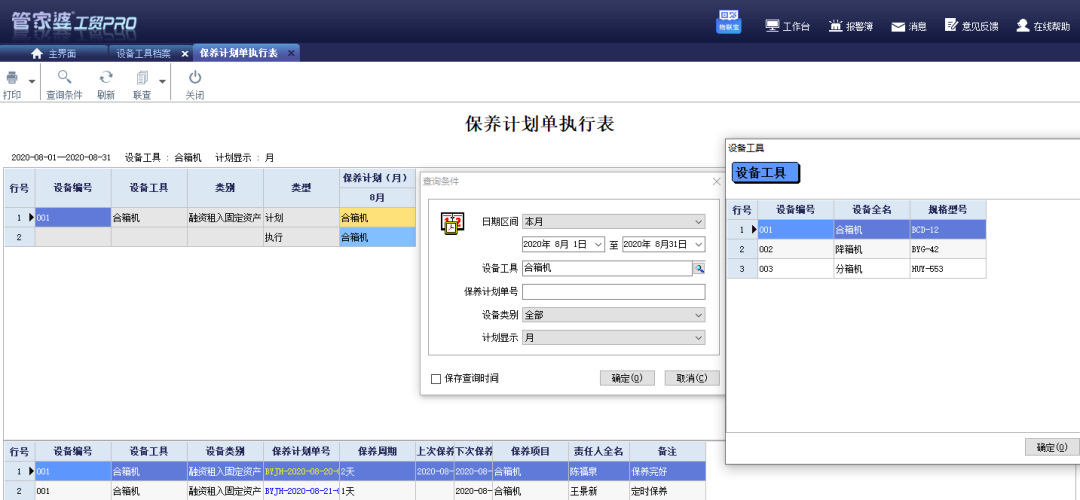 阜陽軟件公司，阜陽管家婆軟件，阜陽軟件，阜陽進銷存軟件