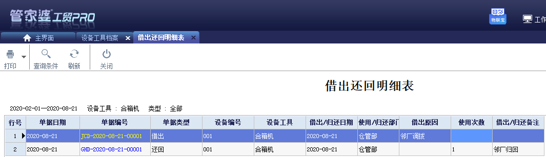 阜陽軟件公司，阜陽管家婆軟件，阜陽軟件，阜陽進銷存軟件
