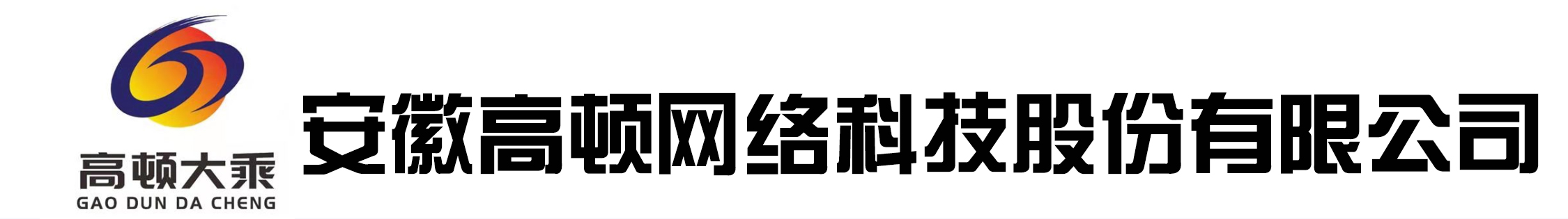 阜陽軟件公司，阜陽管家婆軟件，阜陽軟件，阜陽進(jìn)銷存軟件，阜陽高頓網(wǎng)絡(luò)科技有限公司