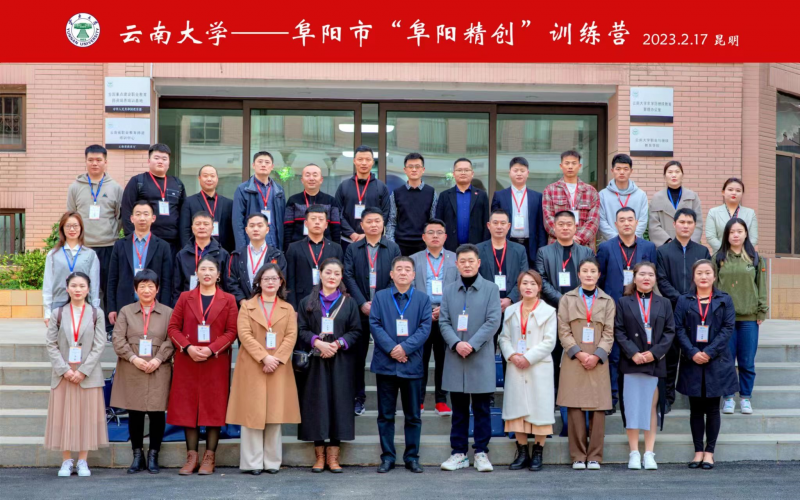 “精創(chuàng)阜陽”特訓(xùn)營，創(chuàng)業(yè)創(chuàng)業(yè)再出發(fā)
